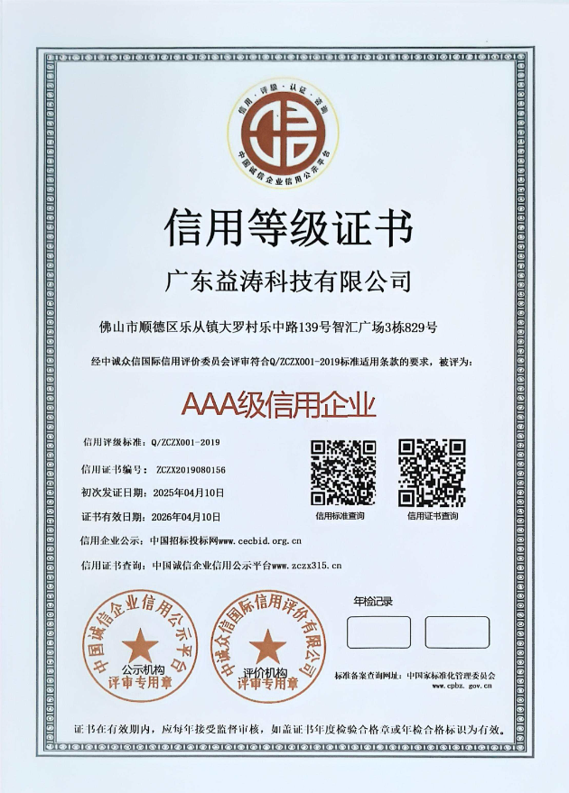 凌源荣誉证书