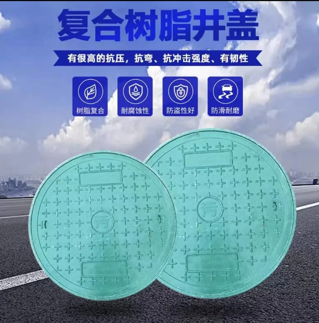 凌源树脂复合圆井展示